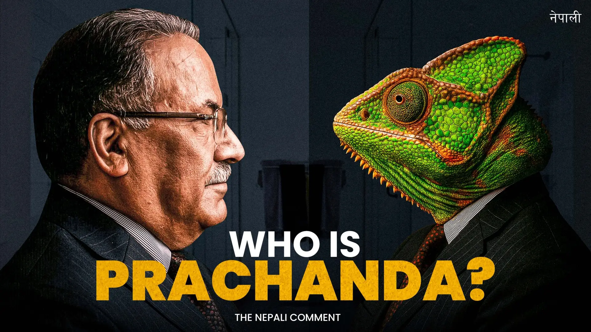 Who is Prachanda